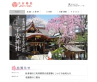 八王子最古の神社で安産祈願！神話の中で出産した女神を祀る「子安神社」