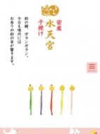 戌の日の安産祈願は大混雑 安産祈願で有名な東京の 水天宮 東京 安産祈願におススメできる都内神社ランキング5選 大宮八幡宮 水天宮など